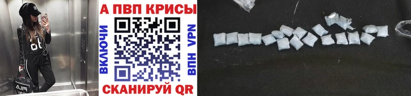 купить наркотики цена  Гулькевичи  А ПВП мука 