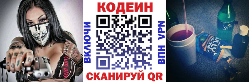 Кодеин напиток Lean (лин)  blacksprut ССЫЛКА  Гулькевичи  закладка 