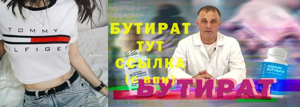 стаф Белокуриха